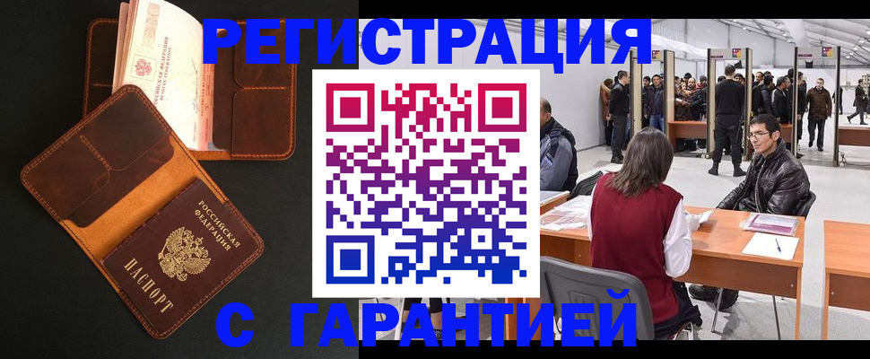 прописка в квартире в Смоленской области